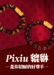 Pixiu Blessings